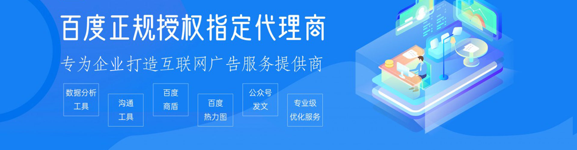 东宝百度推广排名