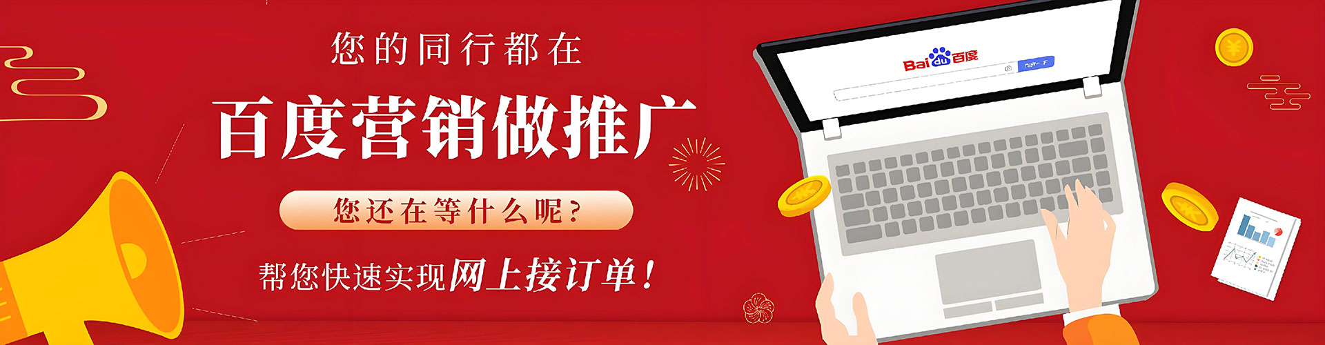 东宝百度竞价代理